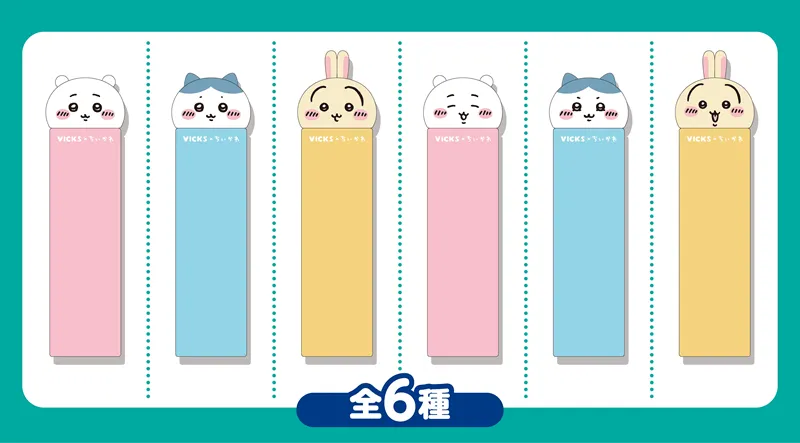 キャラクターの付箋のイラスト