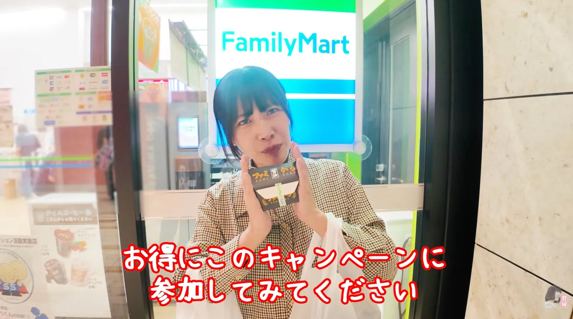 ファミリーマートの前で、女性が商品を持ってキャンペーンへの参加を呼びかけている様子。