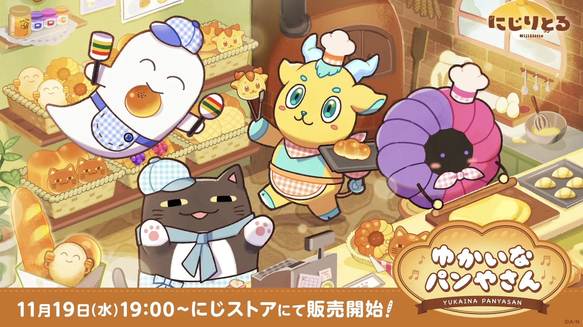 パン屋をテーマにした、可愛らしいキャラクターたちが描かれたイラスト。様々な種類のパンが並び、キャラクターたちが楽しそうにパン作りや販売をしている様子が描かれている。