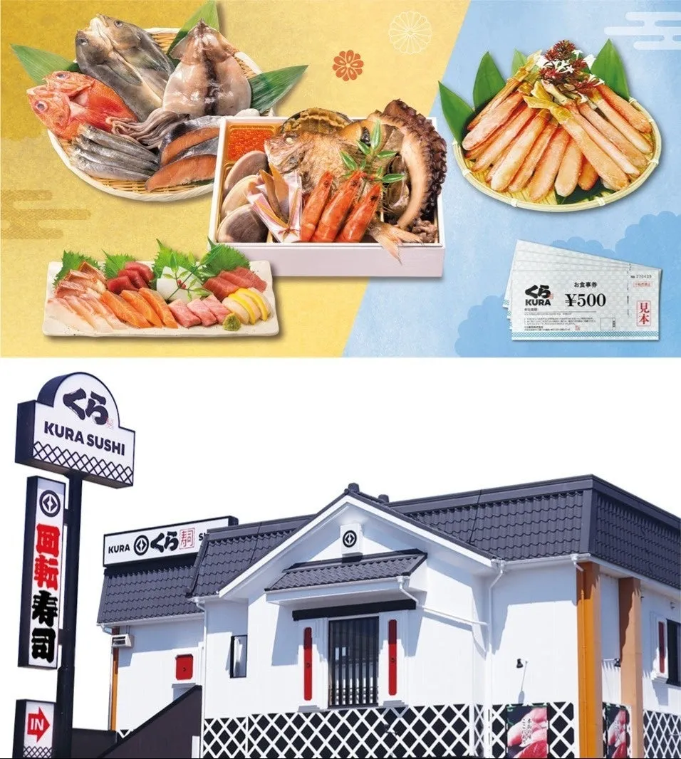 くら寿司