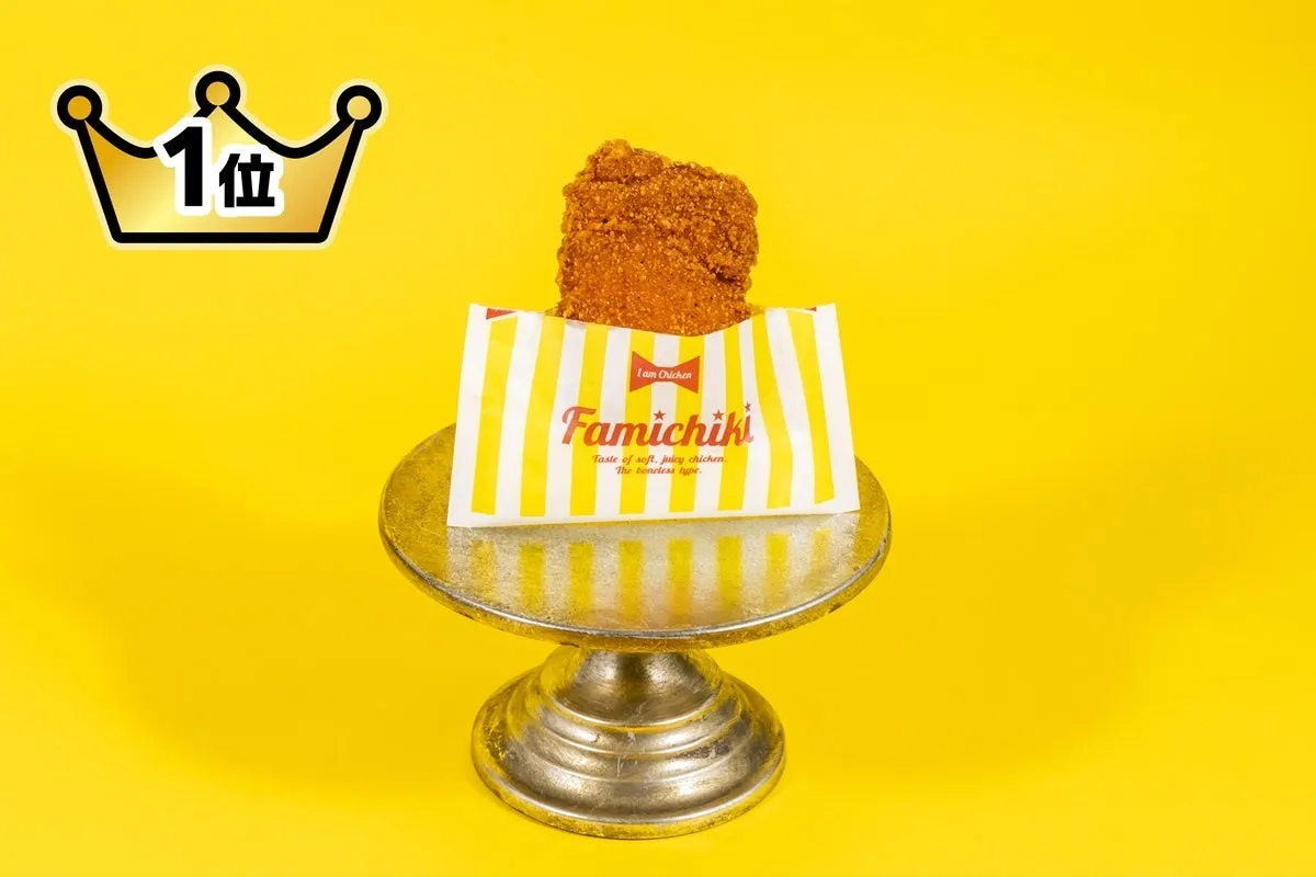 ファミチキレッドが王冠と共に皿に乗っている画像