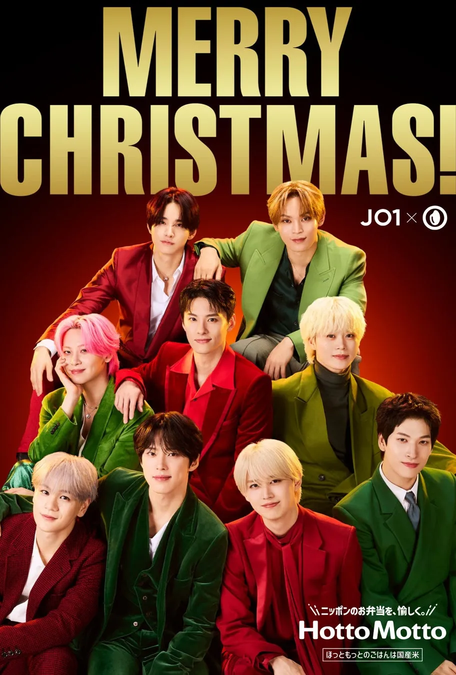 JO1オリジナルクリスマスカード