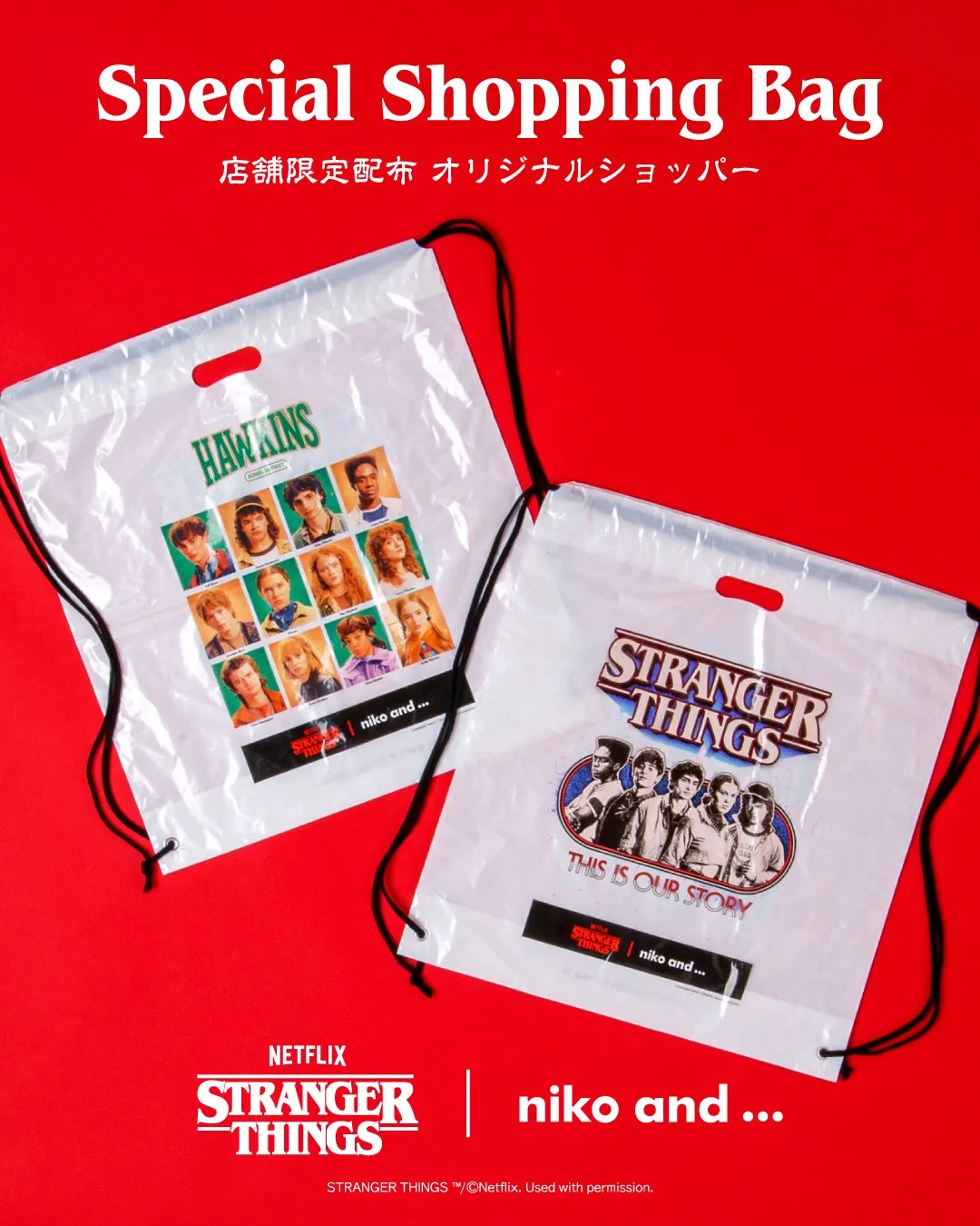 2つのショッピングバッグが赤色の背景に置かれています。