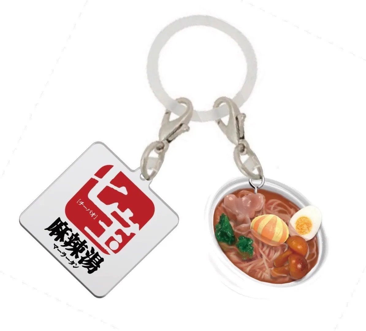麻辣湯のキーホルダーの画像